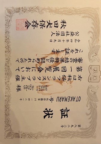 1er Diplôme De Tokoyuu Winner